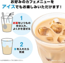 Load image into Gallery viewer, AGF Blendy Stick Café Latory Concentrated Milk Cafe Latte – No Sweetness – 48 Sticks – Shipped Directly from Japan