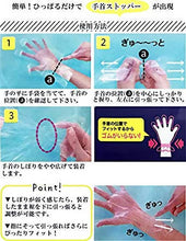 Load image into Gallery viewer, BITATTO “No Fall Off” Disposable Kitchen Gloves – Set of 100 – New Japanese Invention Featured on NHK TV!