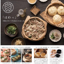 Load image into Gallery viewer, MK Seiko Tegaru Seiro Electric Bamboo Steamer – 2 Bamboo Steam Baskets Included – New Japanese Invention Featured on NHK TV
