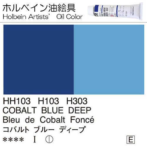 Holbein Artists’ Oil Color – Cobalt Blue Deep – Two 40ml Tubes – H303