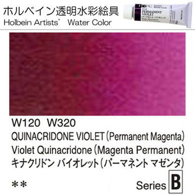 Holbein Artists' Watercolor – Permanent Magenta Color – 2 Tube Value Pack (60ml Each Tube) – WW120