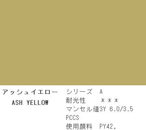 Holbein Acrylic (Acryla) Gouache – Ash Yellow Color – 3 Tube Value Pack (40ml Each Tube) – D856