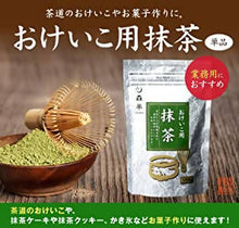 Load image into Gallery viewer, MORIHAN Keiko-yo Matcha 100g – Shipped Directly from Japan