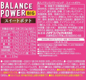 Hamada Power Balance Big – Sweet Potato – 32 Bars