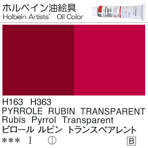 Holbein Artists’ Oil Color – Pyrrole Rubin Transparent – Two 40ml Tubes – H363