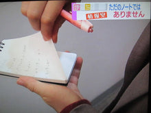 Load image into Gallery viewer, PATTO Special Ring Memo Pad – Set of 2 – New Japanese Invention Featured on NHK TV!