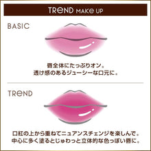 Load image into Gallery viewer, EXCEL Nuance Gloss Oil GO03 Lipstick Plum Jelly 2.2g