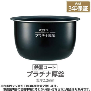 Zojirushi NW-JB10-TA Pressure IH (Induction Heating) Platinum Coat Ironware Rice Cooker – 5.5 Go Capacity