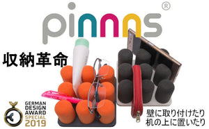Musashi Innovations Pinnns – Wall Storage – New Japanese Invention Featured on NHK TV!
