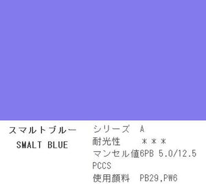 Holbein Acrylic (Acryla) Gouache – Smalt Blue Color – 3 Tube Value Pack (40ml Each Tube) – D803