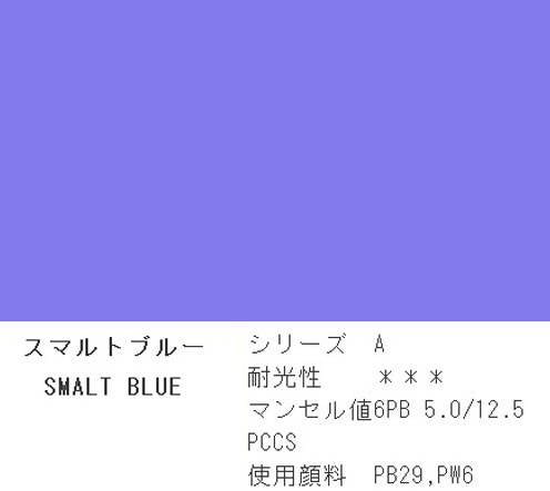 Holbein Acrylic (Acryla) Gouache – Smalt Blue Color – 3 Tube Value Pack (40ml Each Tube) – D803
