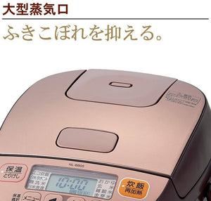 Zojirushi NL-BB05AM-TM Rice Cooker – 3 Go Capacity – Allegro Japan
