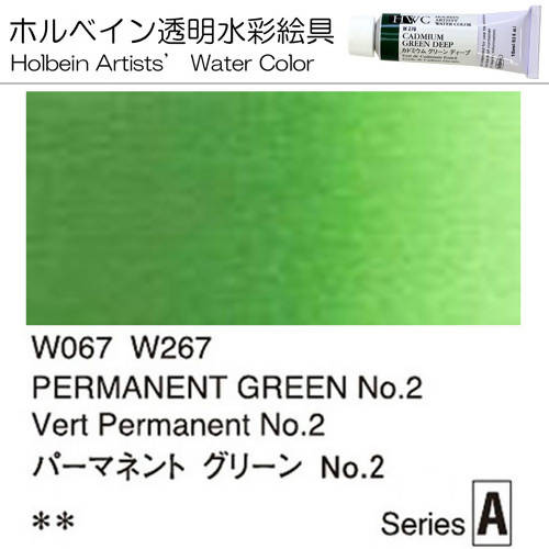 Holbein Artists' Watercolor – Permanent Green No. 2 Color – 4 Tube Value Pack (15ml Each Tube) – W267