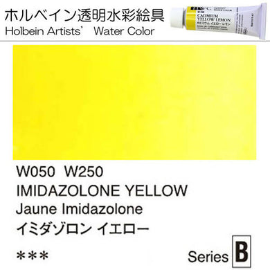 Holbein Artists' Watercolor – Imidazolone Yellow Color – 4 Tube Value Pack (15ml Each Tube) – W250