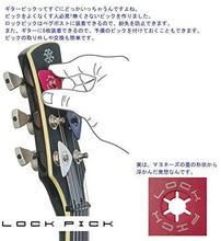 Load image into Gallery viewer, KATORI Lock Pick Guitar Picks – Set of 5 – New Invention Featured on NHK TV!