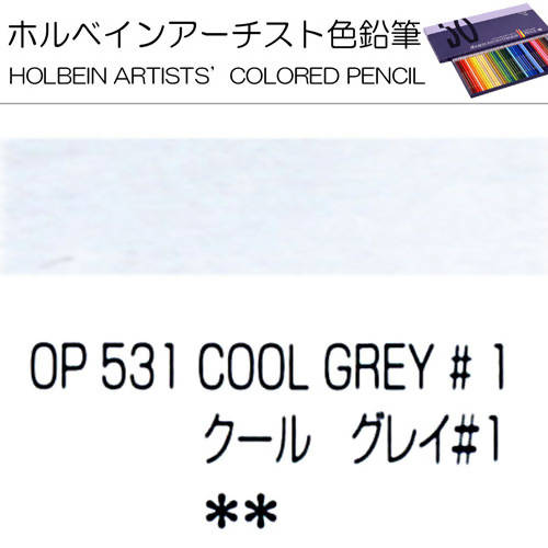 Holbein Artists’ Colored Pencils – Set of 10 Pencils in the Color Cool Grey No 1 – OP531