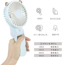 Load image into Gallery viewer, WAYONE Kawaii Adjustable Handheld Fan – USB Chargeable – 270 Degree Foldable – Light Blue