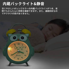 Load image into Gallery viewer, Moonya Owl Alarm Clock – Green