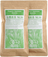 Load image into Gallery viewer, Hamasa Shoten Organic Kagoshima Sencha Green Tea 200g – Shipped Directly from Japan