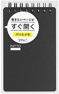 PATTO Special Ring Memo Pad – Set of 2 – New Japanese Invention Featured on NHK TV!