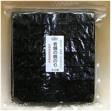 Load image into Gallery viewer, SASOYU Nori Seaweed Snacks – 50 Large Sheets