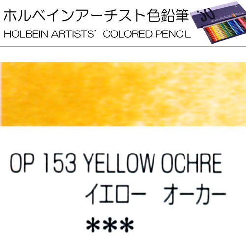 Holbein Artists’ Colored Pencils – Set of 10 Pencils in the Color Yellow Ochre – OP153