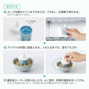 MARNA Baby Food Cooler – New Japanese Invention Featured on NHK TV!