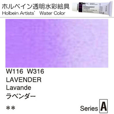 Holbein Artists' Watercolor – Lavender Color – 2 Tube Value Pack (60ml Each Tube) – WW116