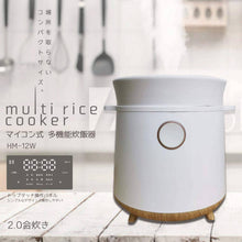 Load image into Gallery viewer, Tokyo Deco Multi-Function Rice Cooker – 2 Go Capacity – HM-12W – Woodgrain &amp; Matt White