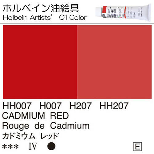 Holbein Artists’ Oil Color – Cadmium Red – One 110ml Tube – HH207