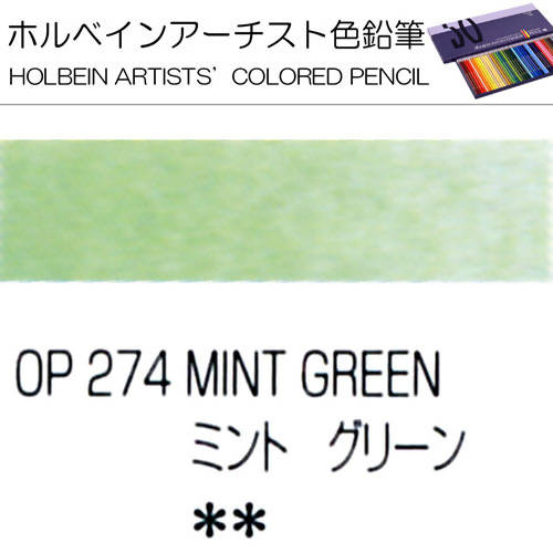 Holbein Artists’ Colored Pencils – Set of 10 Pencils in the Color Mint Green – OP274