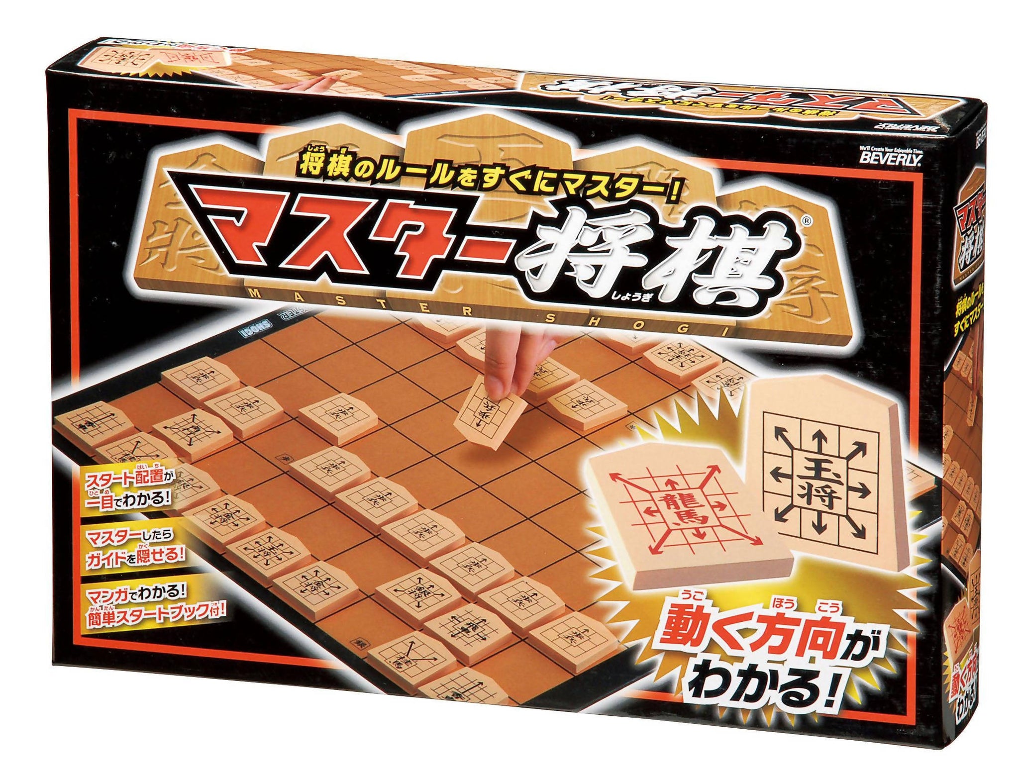 BEVERLY Shogi Set with English & Chinese Instructions – Shipped