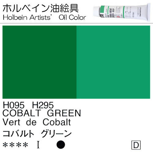 Holbein Artists’ Oil Color – Cobalt Green – Two 40ml Tubes – H295