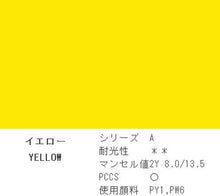 Load image into Gallery viewer, Holbein Acrylic (Acryla) Gouache – Yellow Color – 3 Tube Value Pack (40ml Each Tube) – D731