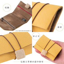 Load image into Gallery viewer, Mihotoke Buddhist Wallet – Yellow – Handcrafted in Kamakura, Japan