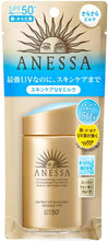 Load image into Gallery viewer, ANESSA Perfect UV Sunscreen Skincare Milk SPF 50 – Citrus Scent – 60ml