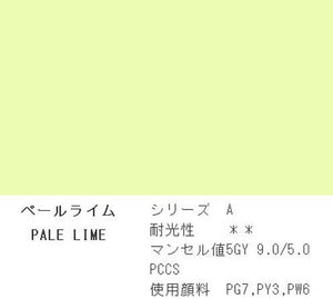 Holbein Acrylic (Acryla) Gouache – Pale Lime Color – 3 Tube Value Pack (40ml Each Tube) – D775