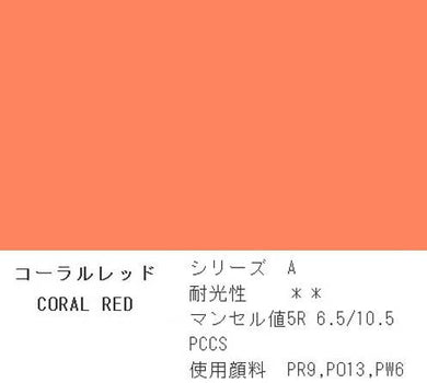 Holbein Acrylic (Acryla) Gouache – Coral Red Color – 3 Tube Value Pack (40ml Each Tube) – D710