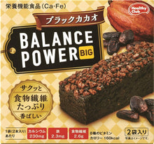 Load image into Gallery viewer, Hamada Power Balance Big – Black Cacao – 32 Bars
