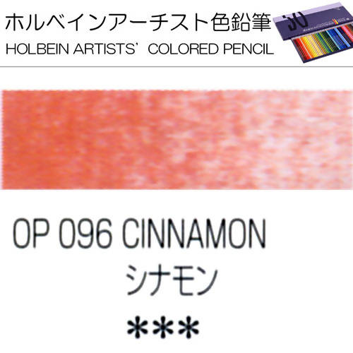 Holbein Artists’ Colored Pencils – Set of 10 Pencils in the Color Cinnamon – OP096