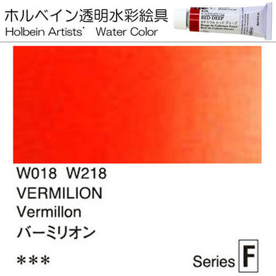 Holbein Artists' Watercolor – Vermilion Color – 4 Tube Value Pack (15ml Each Tube) – W218