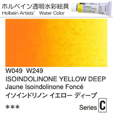 Holbein Artists' Watercolor – Isoindolinone Yellow Deep Color – 4 Tube Value Pack (15ml Each Tube) – W249