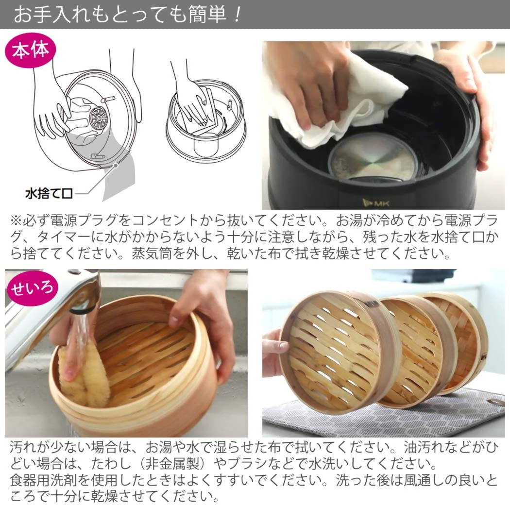 Panda Rice Cooker Steaming Basket