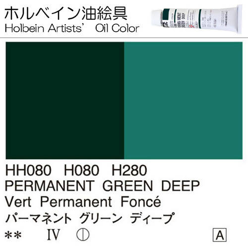 Holbein Artists’ Oil Color – Permanent Green Deep – One 110ml Tube – HH280