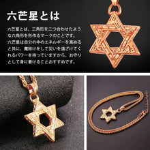 Load image into Gallery viewer, U7 Japanese-Brand Star of David Men’s Necklace - Stainless Steel Pink Gold Color Arabesque Design