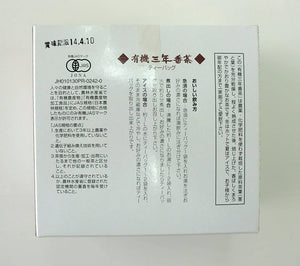 HARIMAEN Organic 3rd-Year Bancha Roasted Green Tea – 24 Bags – Shipped Directly from Japan
