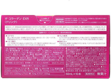 Load image into Gallery viewer, SHISEIDO The Collagen EXR Drink – 50ml x 10 Bottles