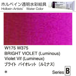 Holbein Artists' Watercolor – Bright Violet (Luminous) Color – 4 Tube Value Pack (15ml Each Tube) – W375