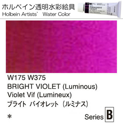 Holbein Artists' Watercolor – Bright Violet (Luminous) Color – 4 Tube Value Pack (15ml Each Tube) – W375