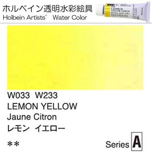 Holbein Artists' Watercolor – Lemon Yellow Color – 4 Tube Value Pack (15ml Each Tube) – W233